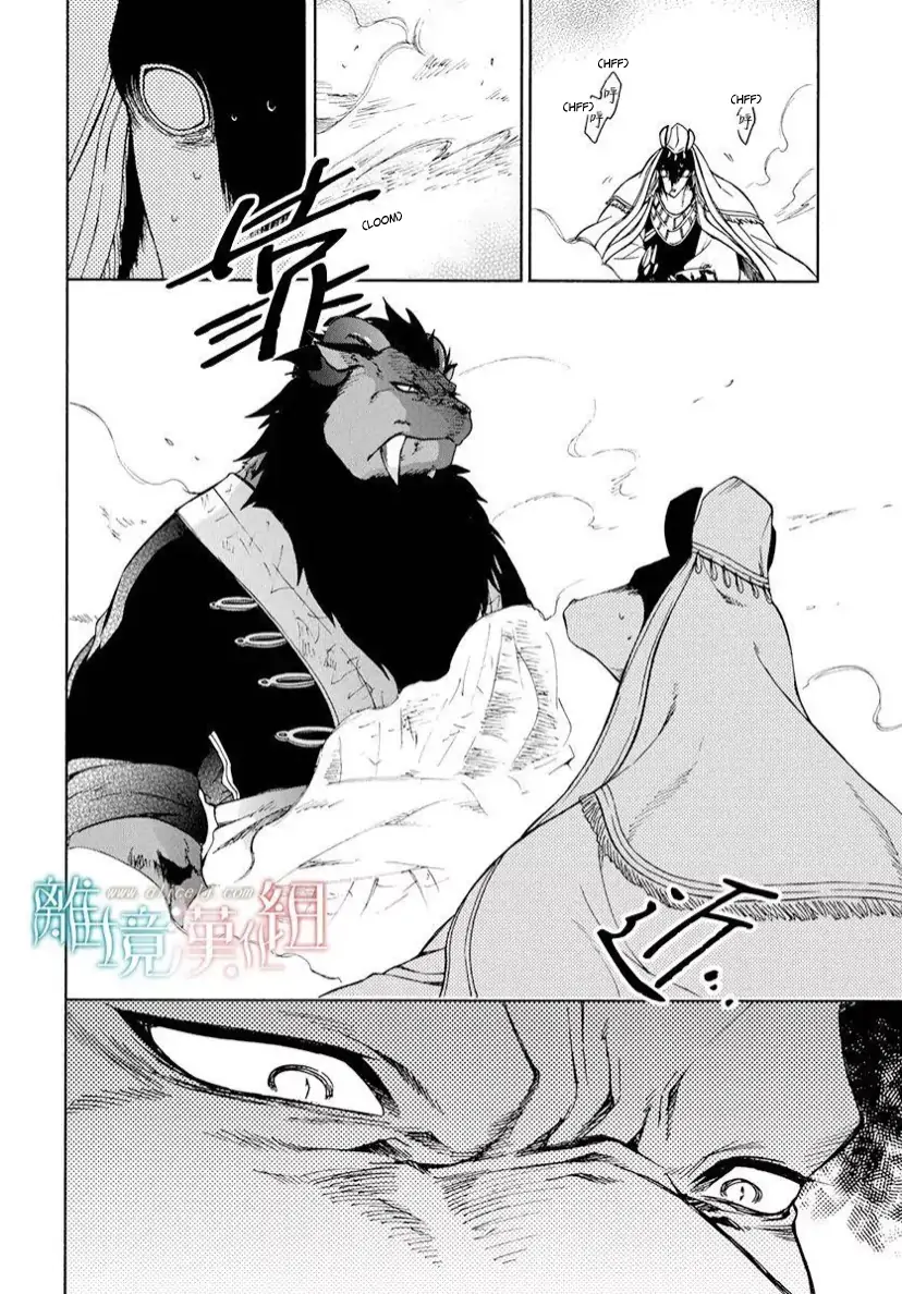 Niehime to Kemono no Ou Chapter 86 7